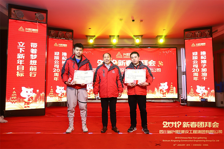 2019年新春團(tuán)拜會(huì) 