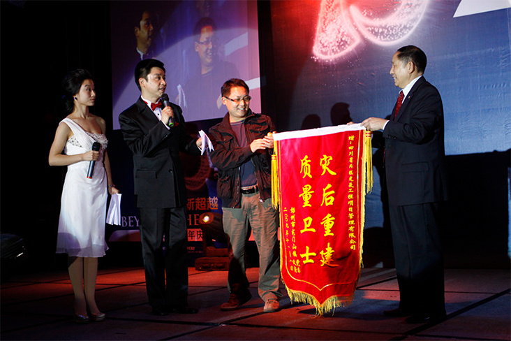 2010年十周年慶典