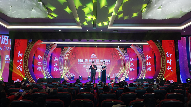 2018年新春團(tuán)拜會(huì) 