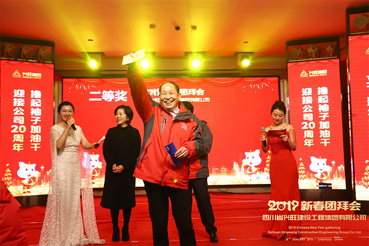 2019年新春團(tuán)拜會(huì) 