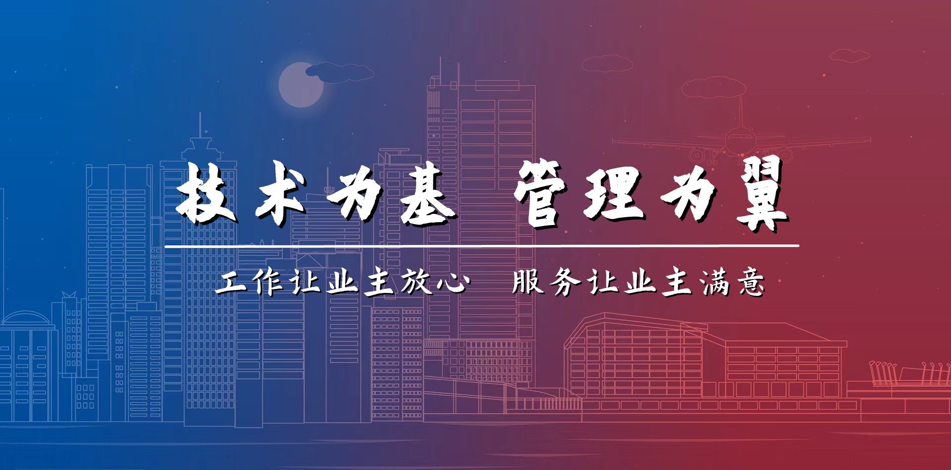 四川省興旺建設(shè)工程項(xiàng)目管理有限公司