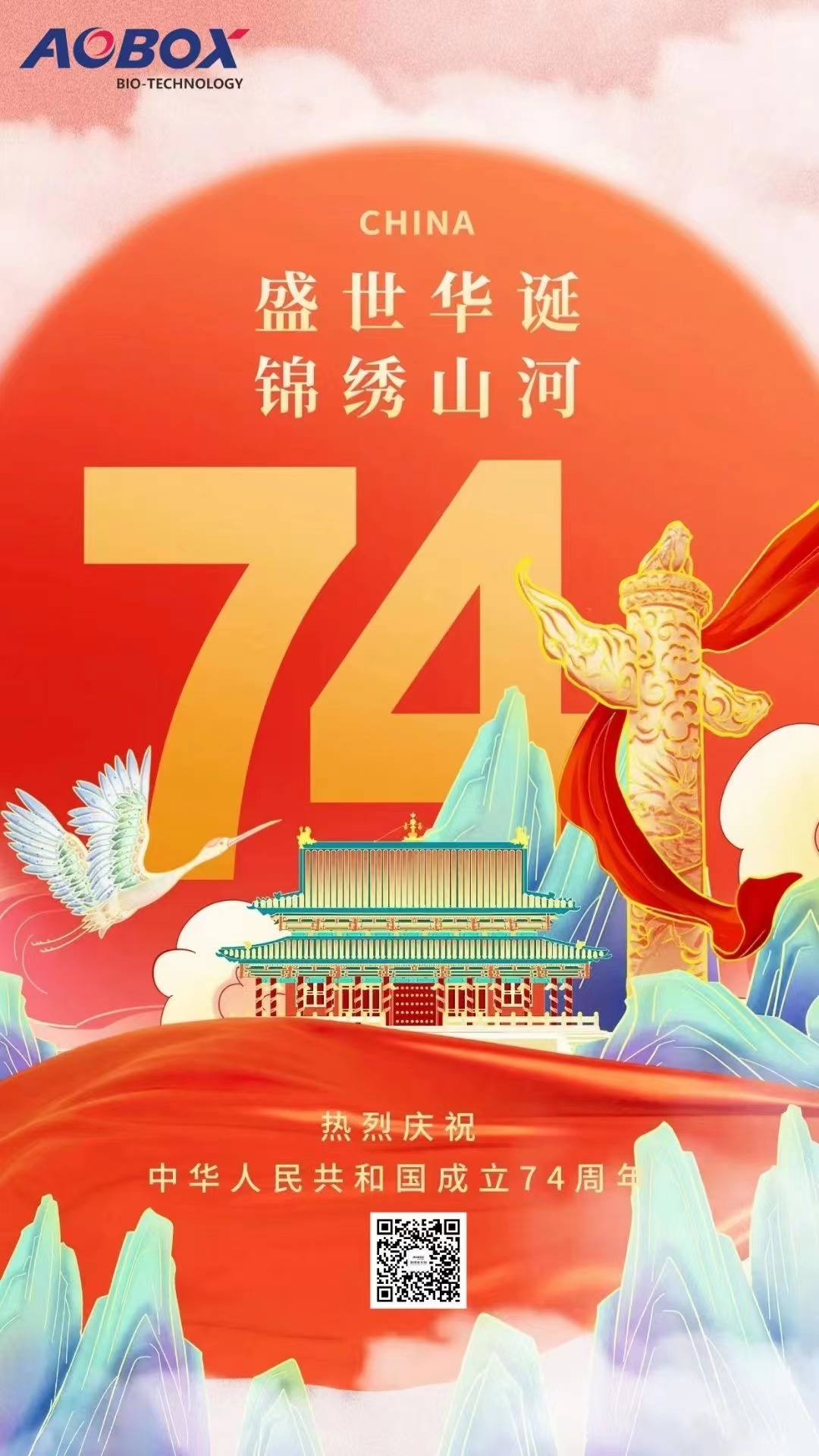 北京奧博星公司祝您中秋國(guó)慶快樂(lè)，闔家幸福安康！