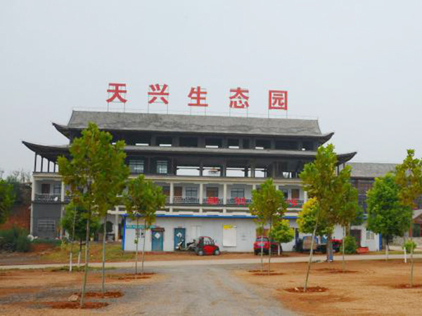 生產基地