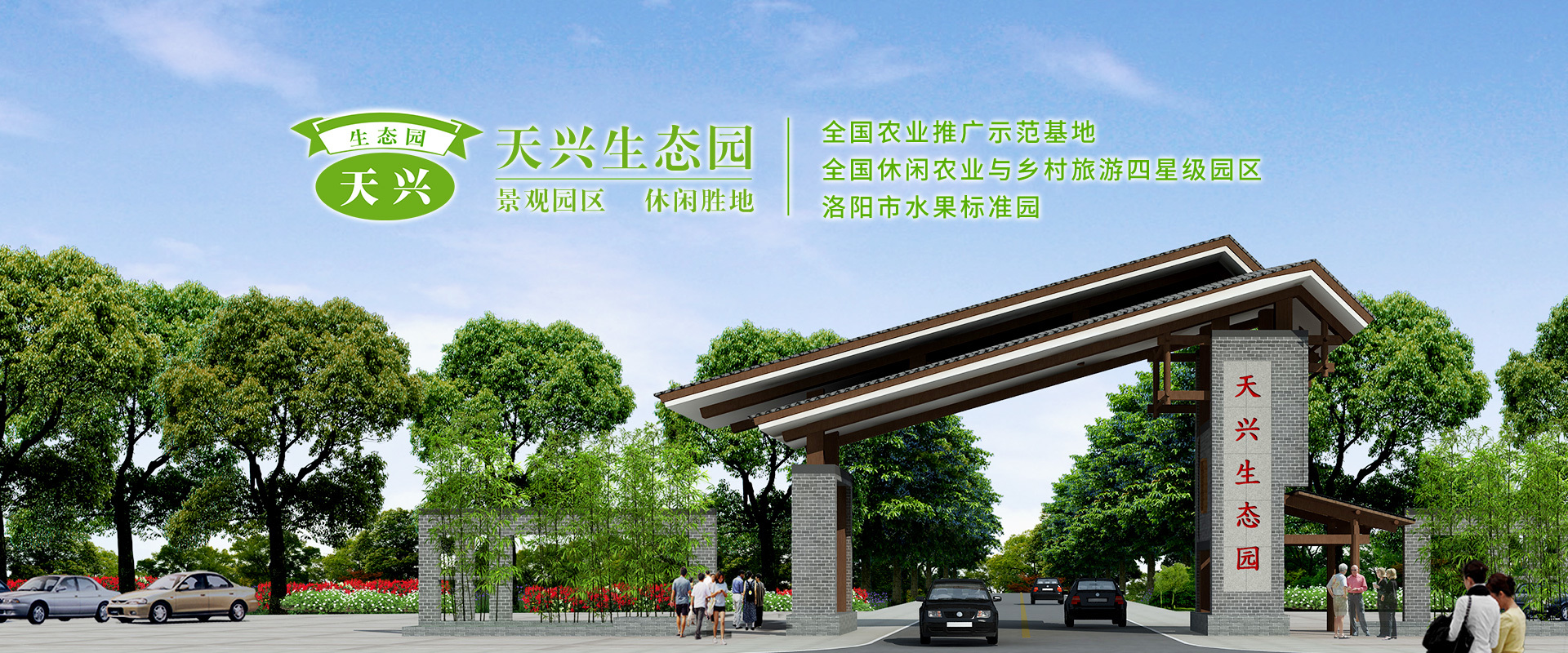 河南省天興農業科技開發有限公司