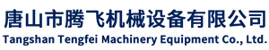 騰飛機(jī)械