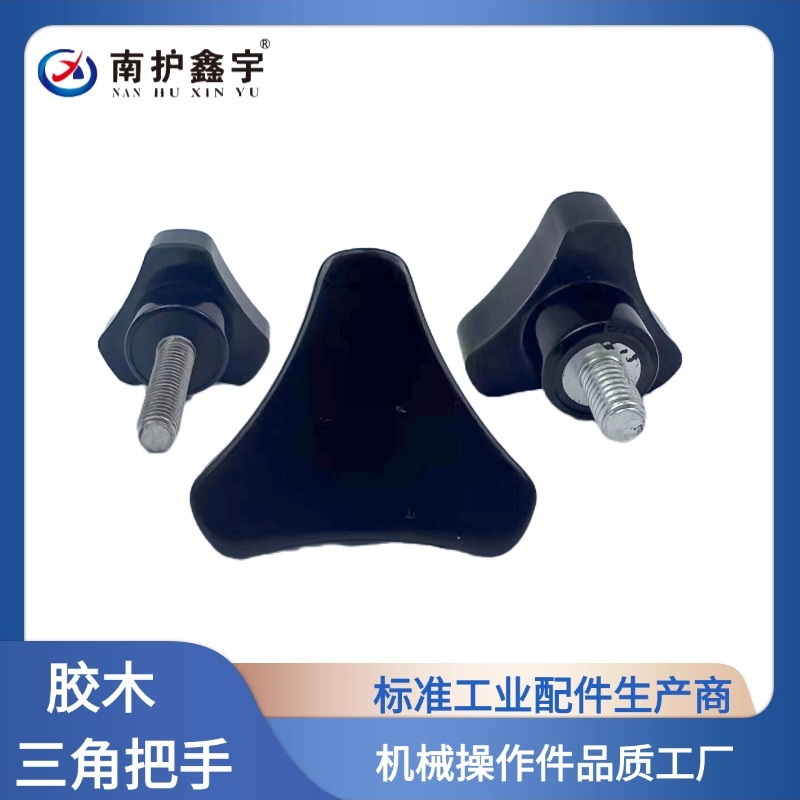 膠木三角把手的耐熱溫度范圍是多少