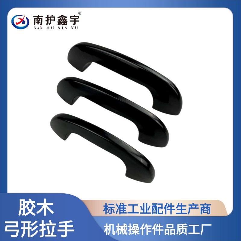 膠木弓形拉手采用哪種成型工藝