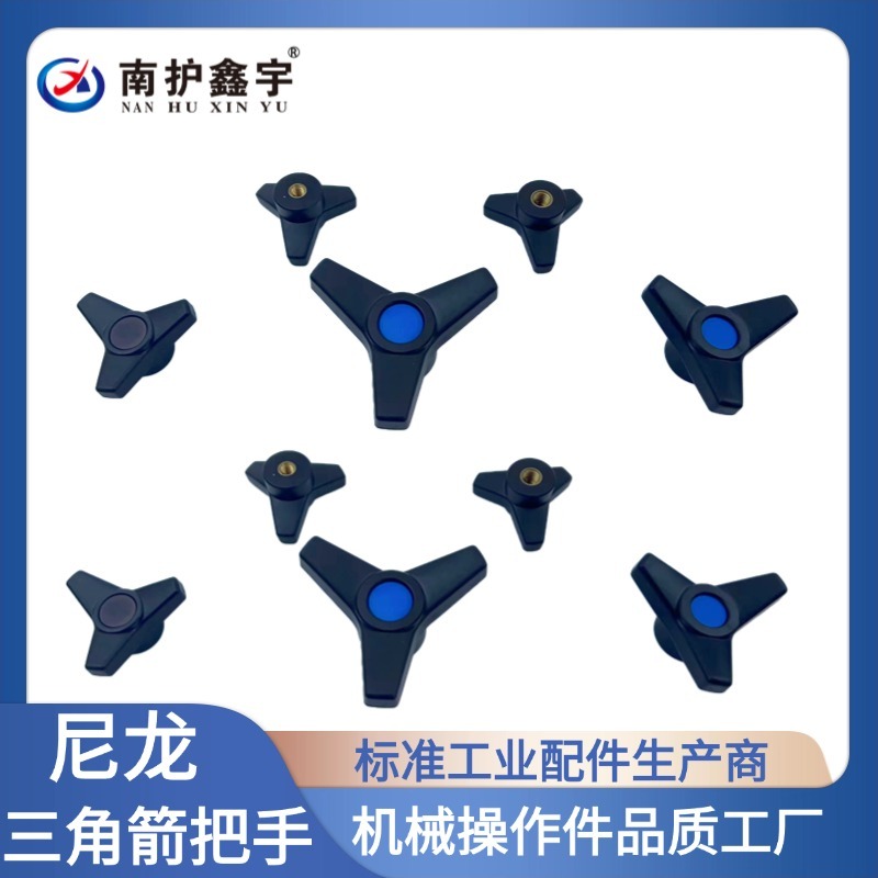 尼龍三角箭把手的安裝方法與步驟