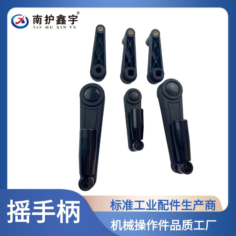 摇手柄的定制与加? title=