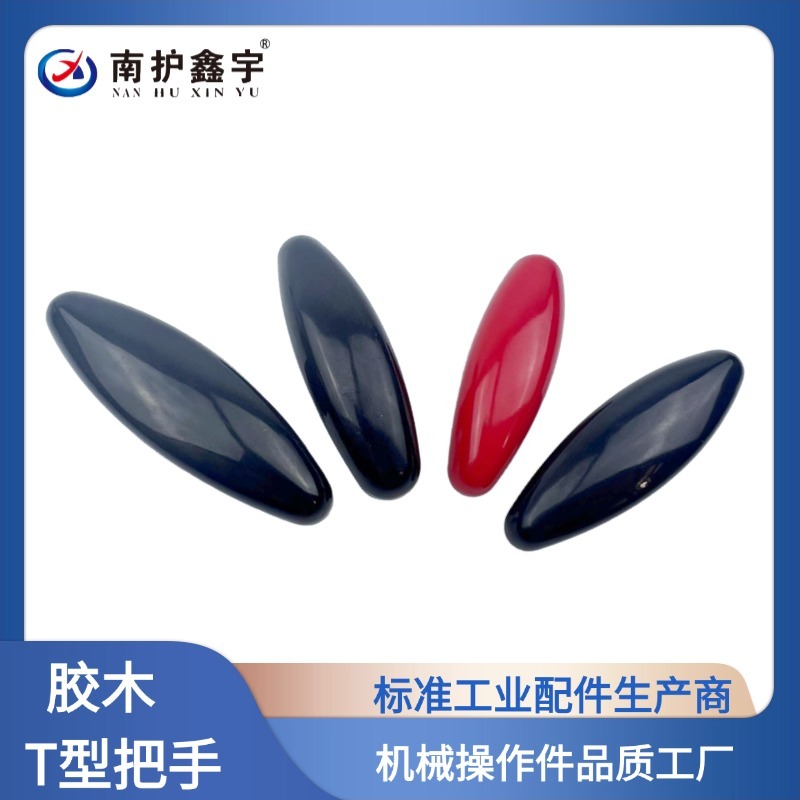 膠木T型把手的表面處理方式有哪些