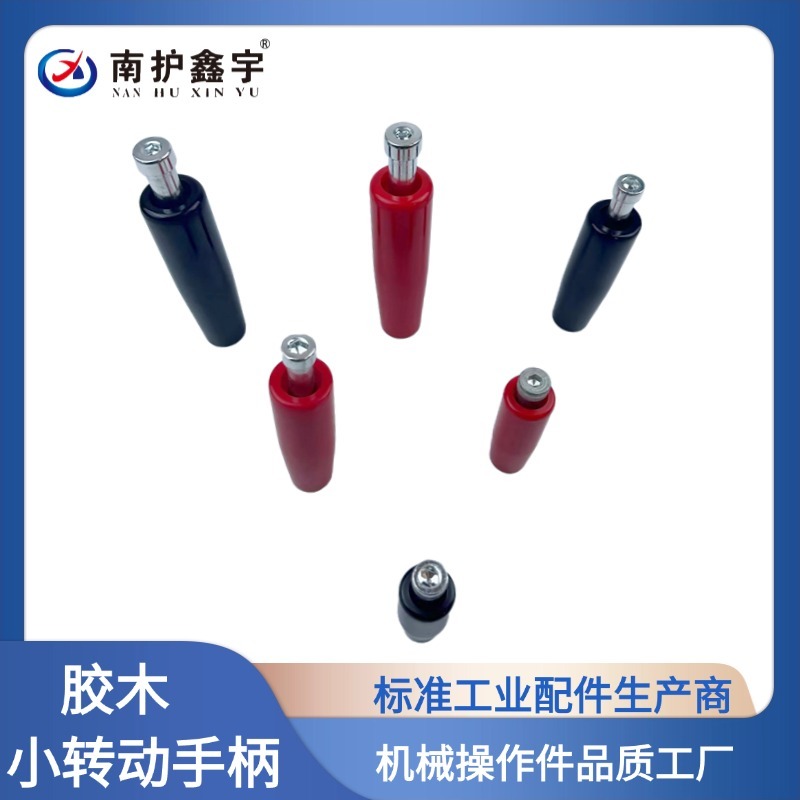 胶木{动手柄的材质成分与特性解? title=