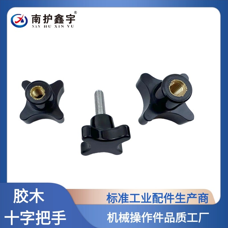 膠木十字把手的制造工藝有哪些