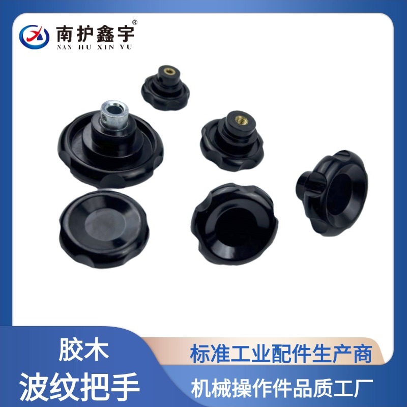 膠木波紋把手是用什么膠木材料制成的