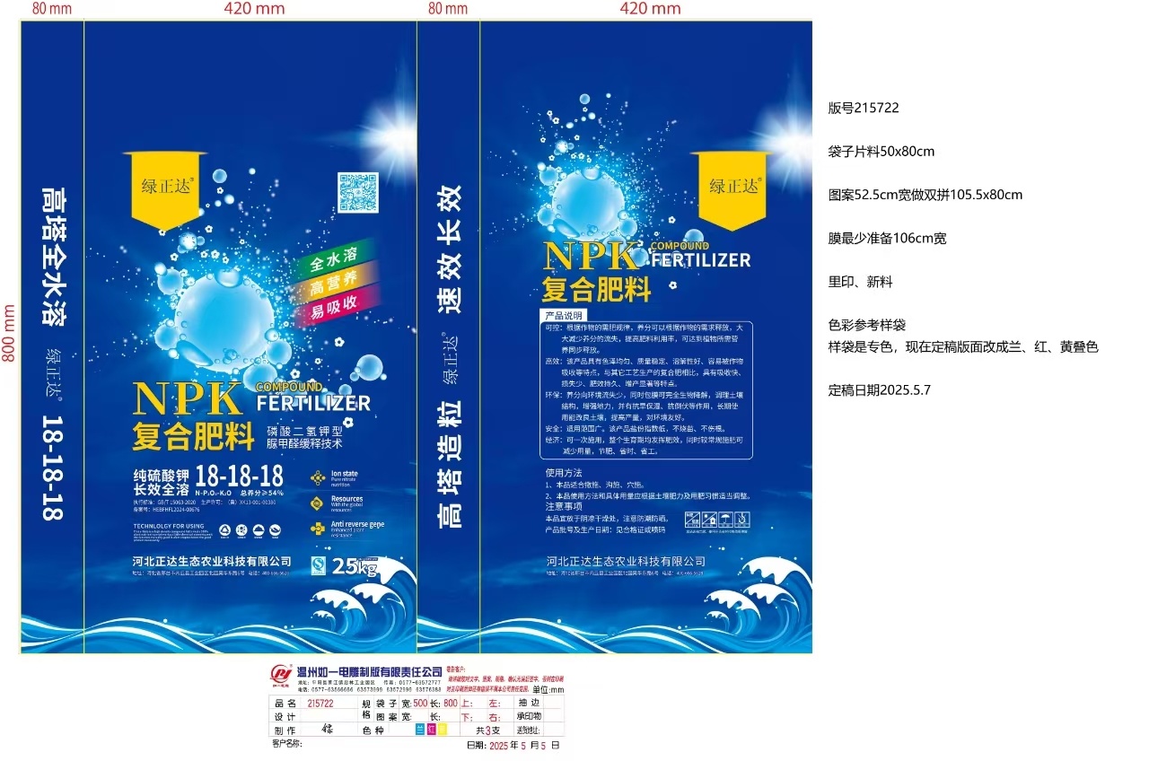 Green Zhengda 25kg semi-water complex refurbishment (digidrocarbonate potassium)