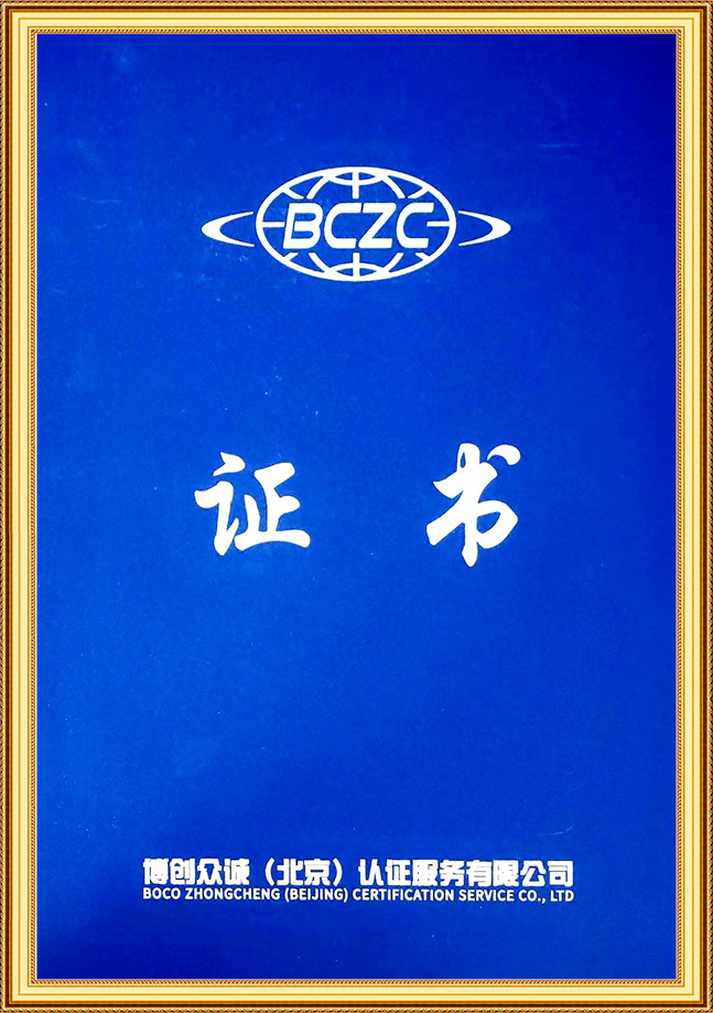 BCZC证书