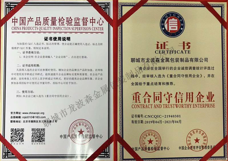 重合同守信用企業(yè)