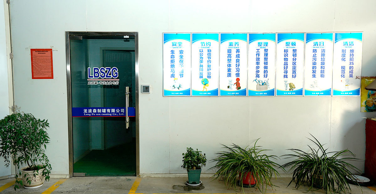 廠容廠貌
