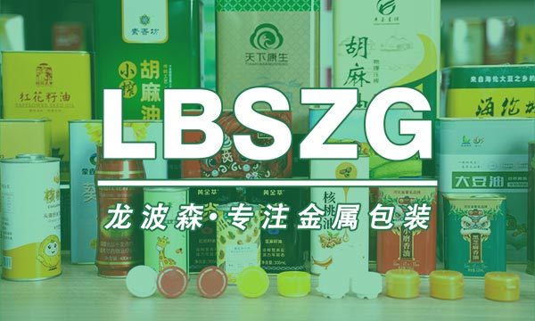 鐵盒的價(jià)格受到哪些因素的影響？鐵盒廠(chǎng)家來(lái)說(shuō)說(shuō)