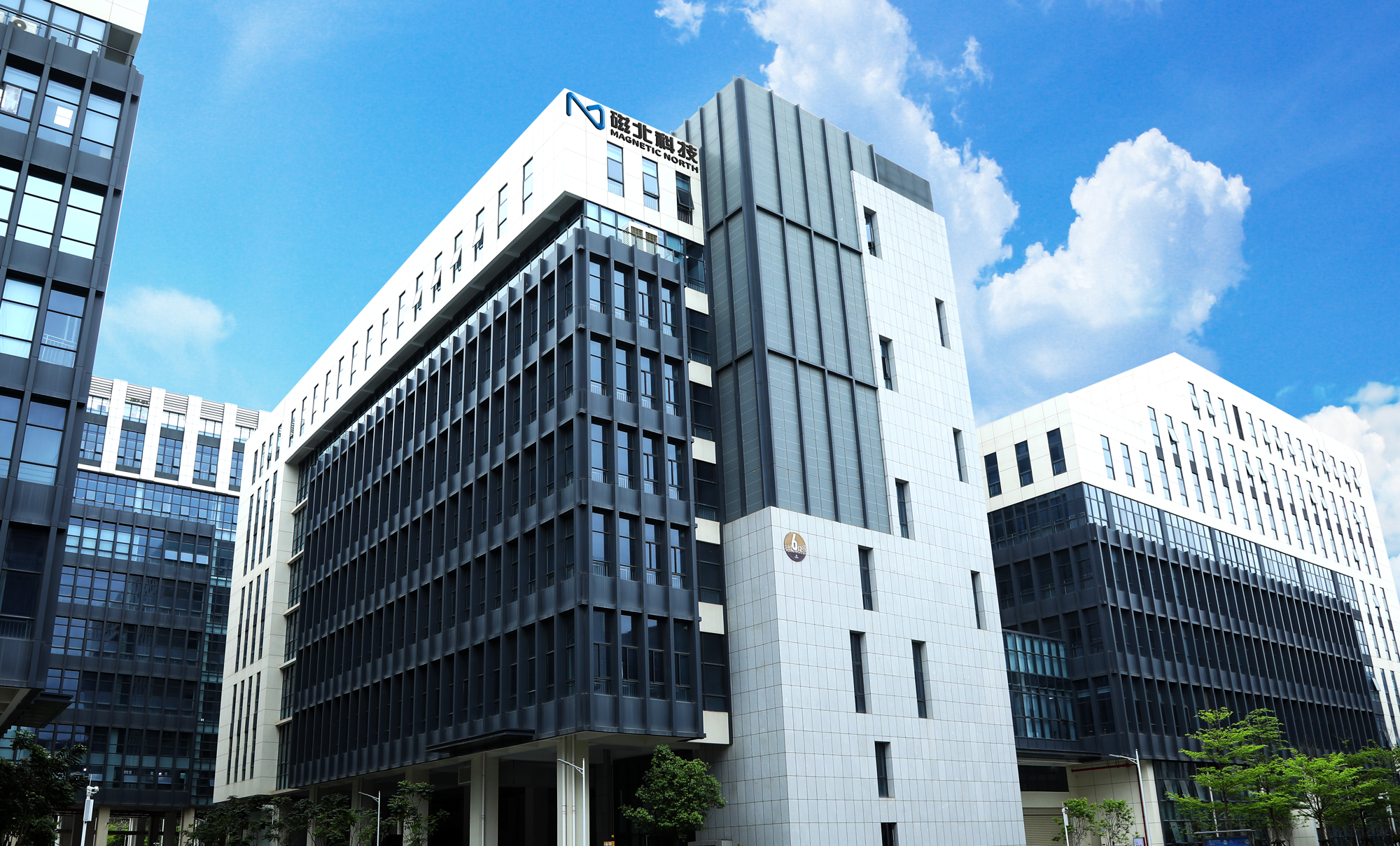 厦门磁北科技乔迁新址