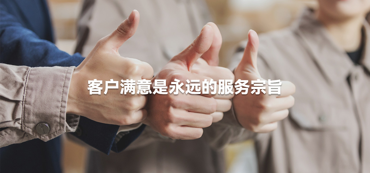 服务宗旨
