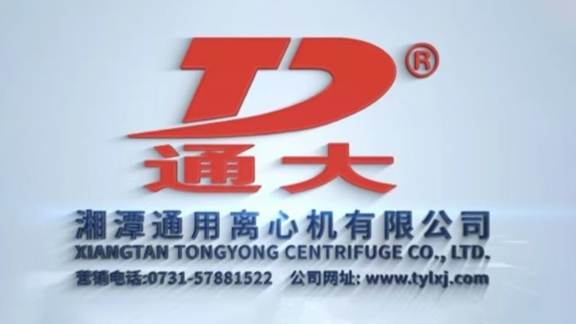 企业宣传片
