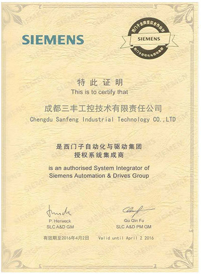 SIEMENS授權(quán)系統(tǒng)集成商