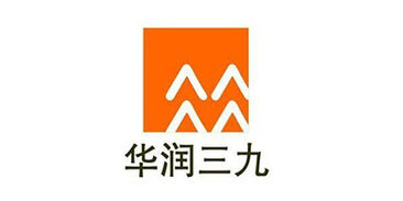 華潤三九