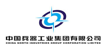 中國兵器工業(yè)集團有限公司