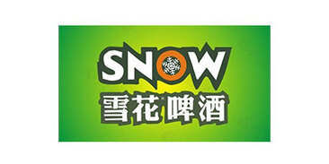 雪花啤酒