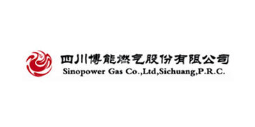四川博能燃氣股份有限公司