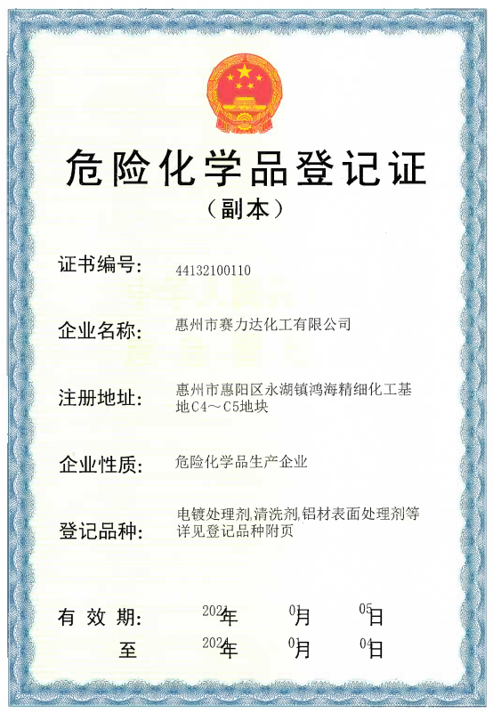 Hazardous Chemical Registration Certificate