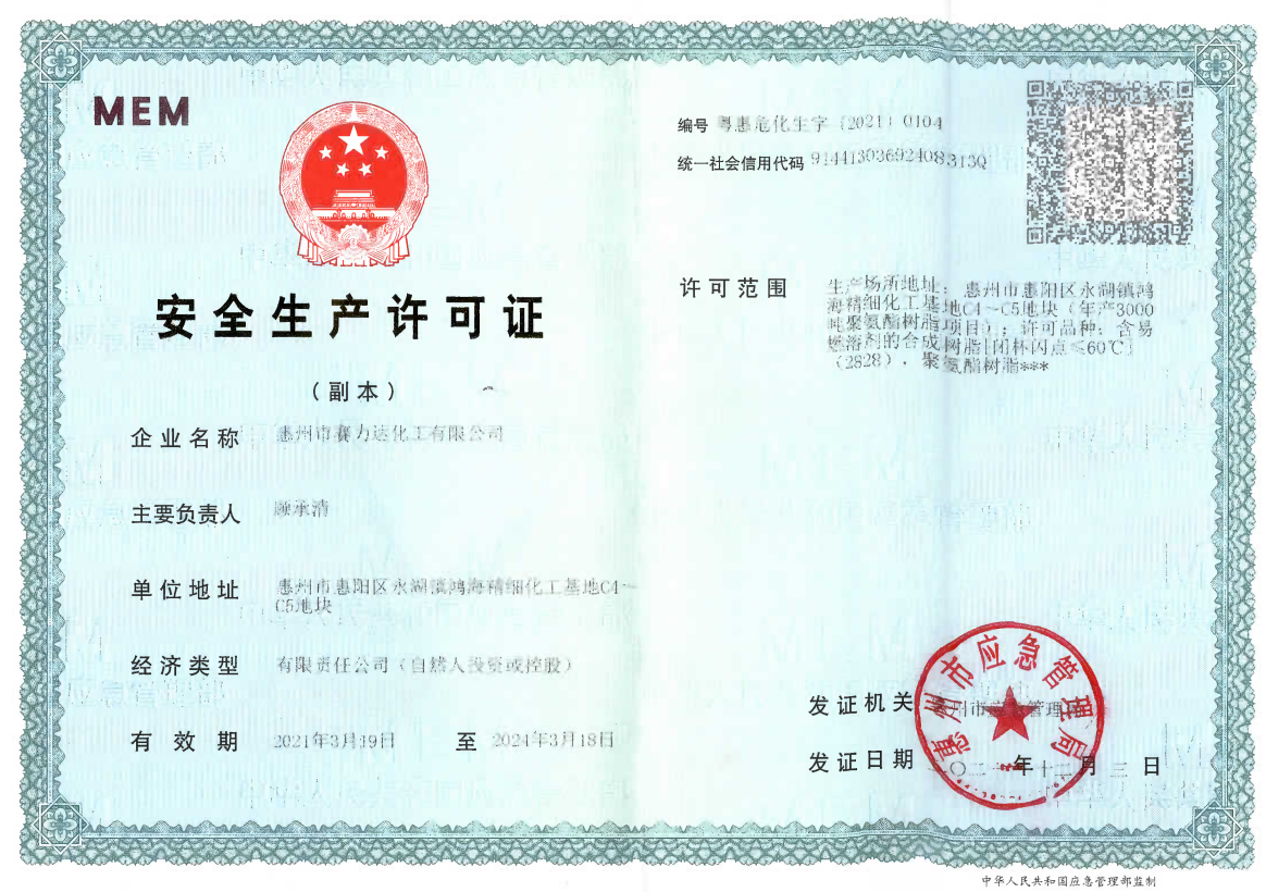 Safety production license