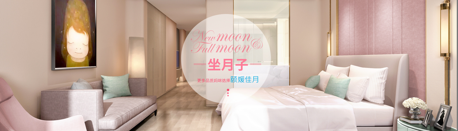 湖南頤媛佳月母嬰保健服務(wù)有限公司