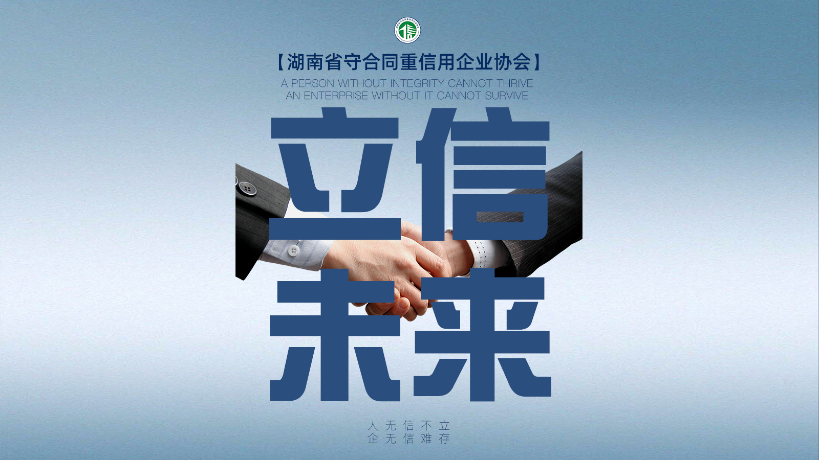 立信未来