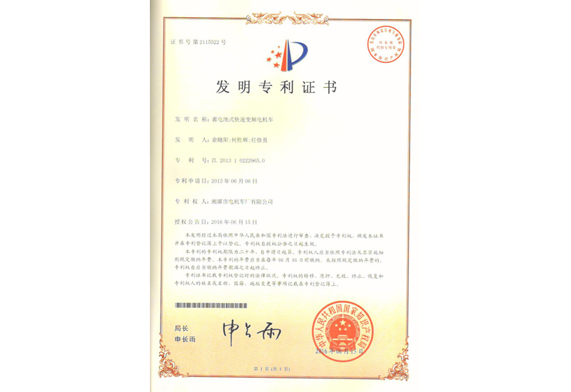 Invention patent2