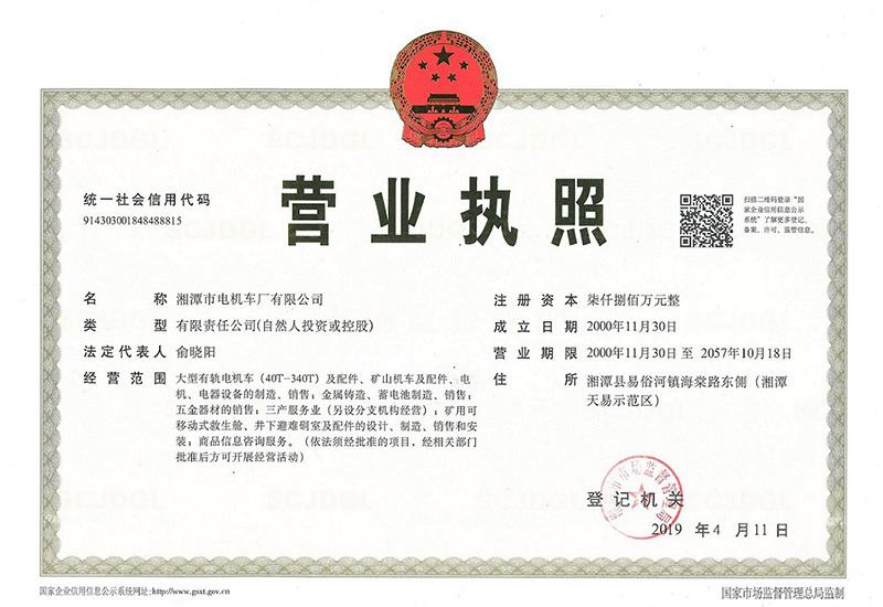 (Chinese Version)Business License