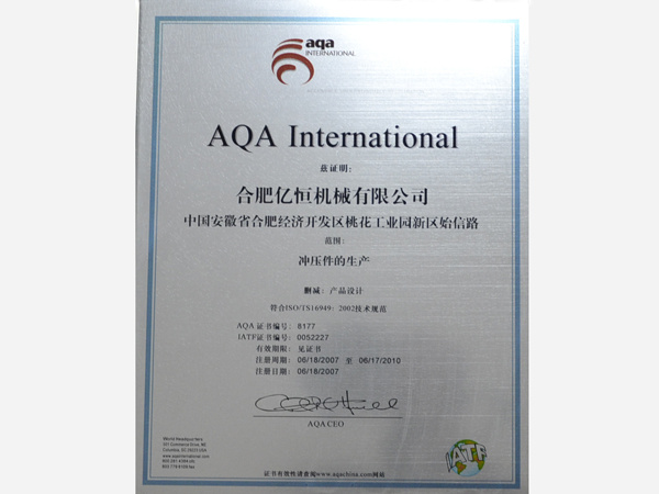 AQA International(涓枃)