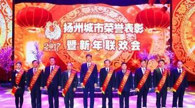 Warmly congratulate Chairman Ma Ziqiang on being awarded the "Top Ten Heroes" of Yangzhou"