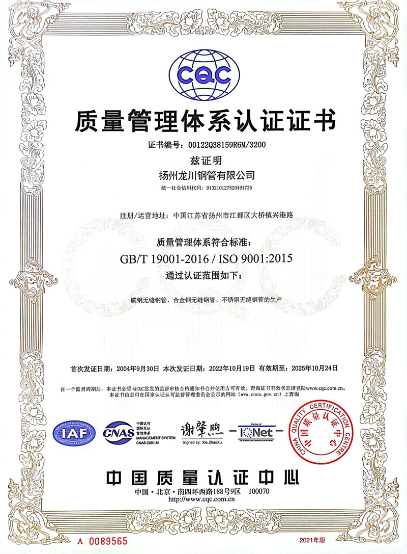 Management System Certificate