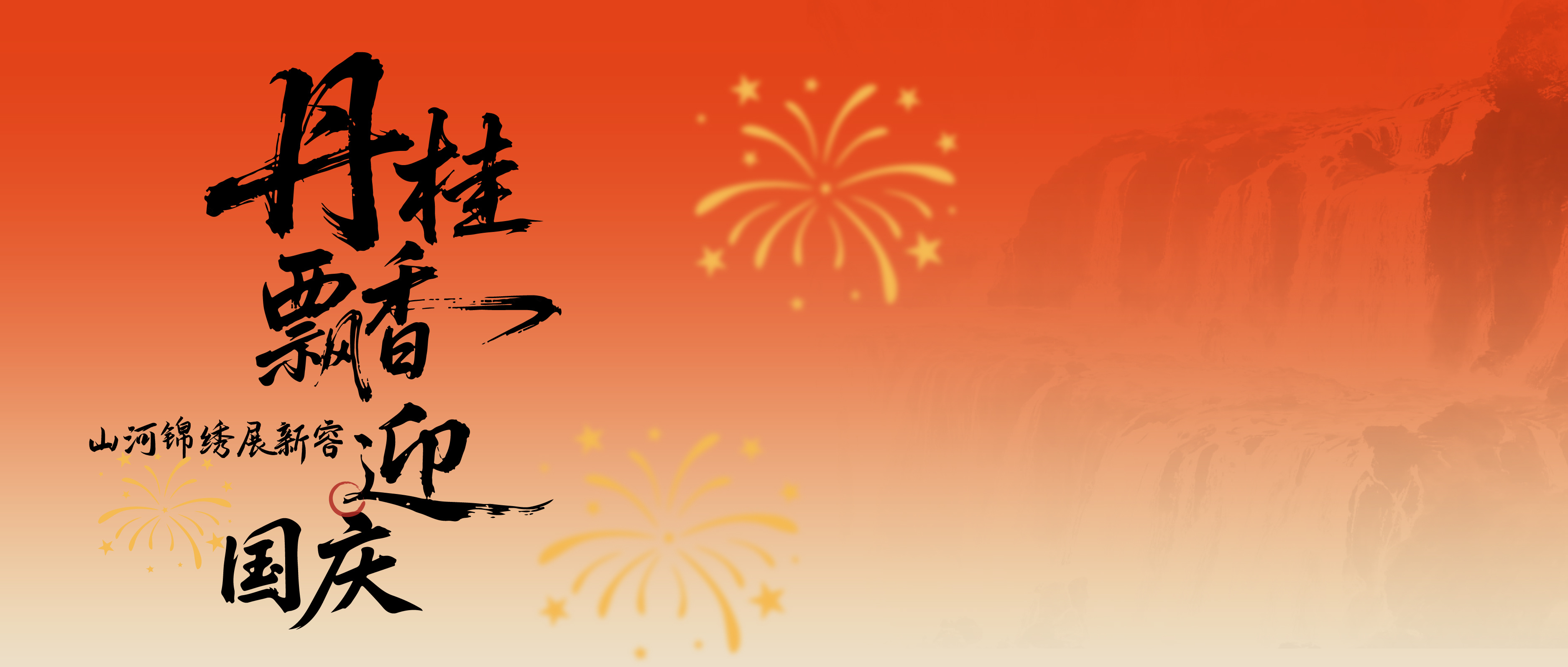 国庆&中秋举杯欢庆！喝茶get限定杯套和周边