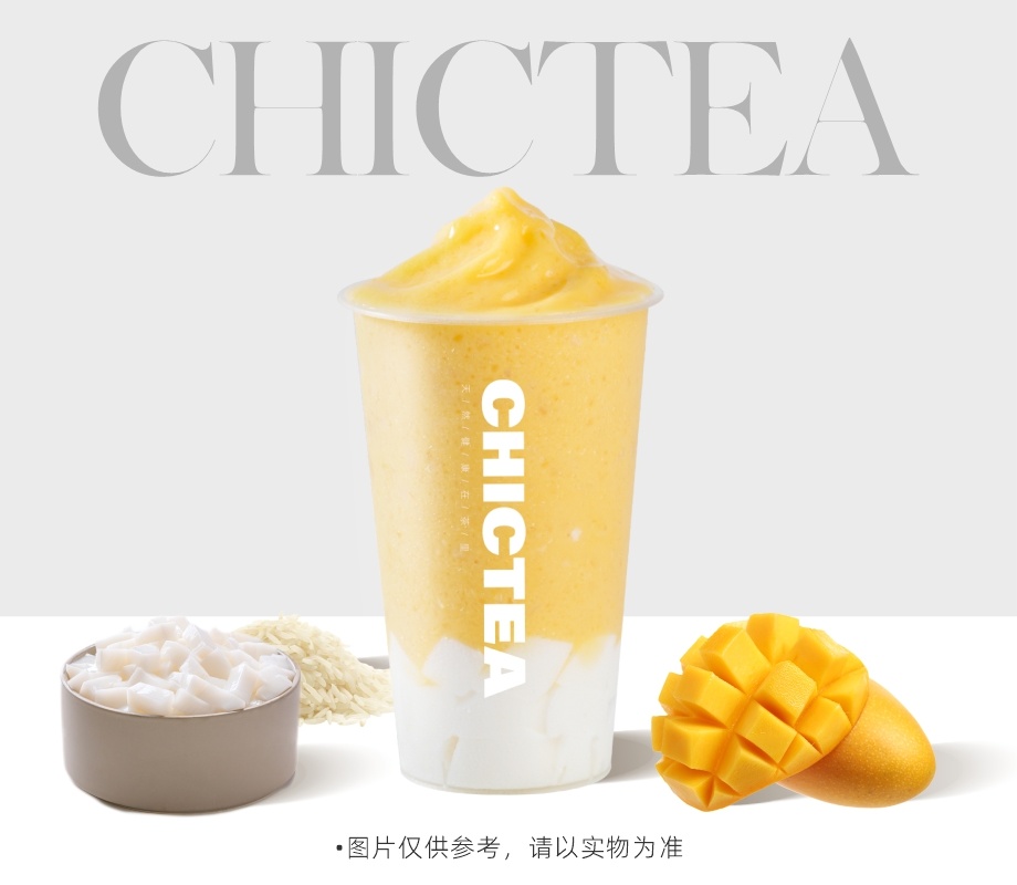 鲜芒糯糯冰