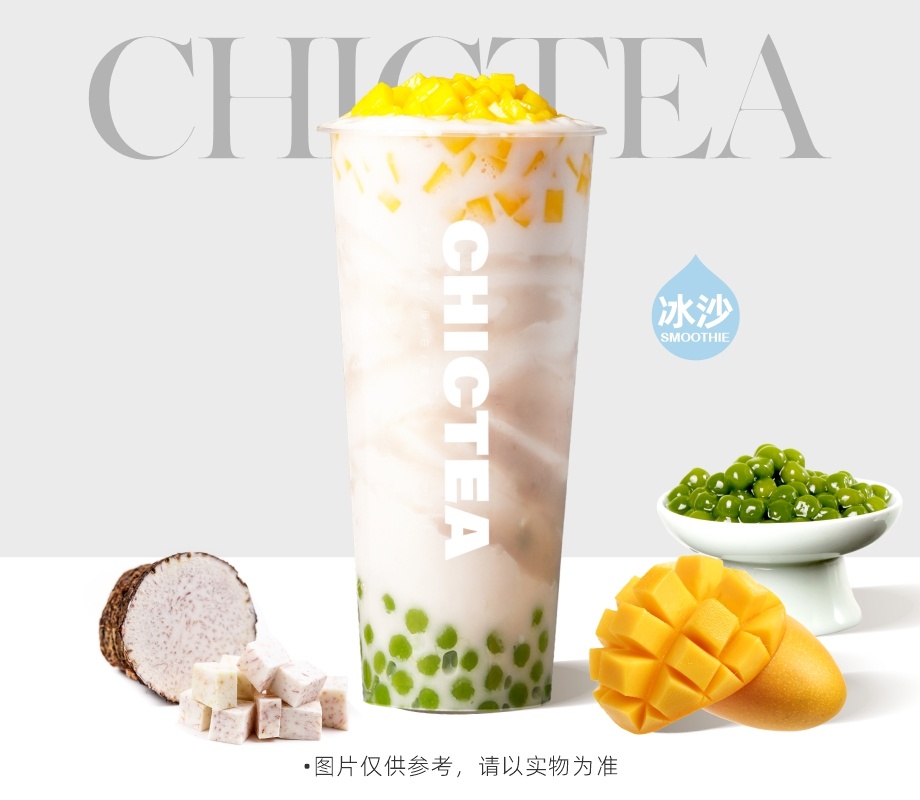 鲜打芋泥炒冰