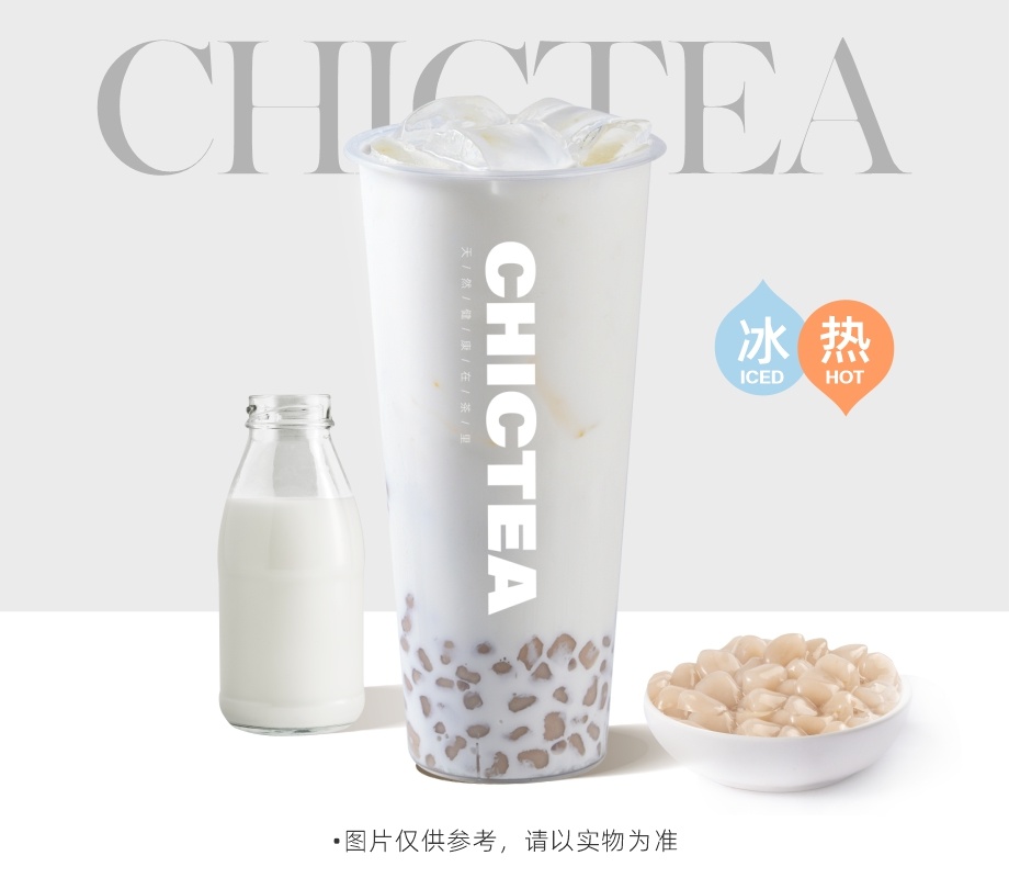 小芋圆鲜奶