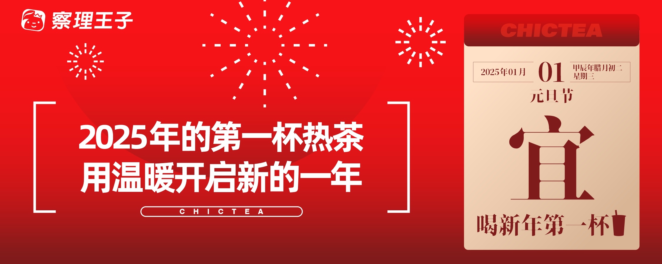 点击抽取你的开年第1份礼物！