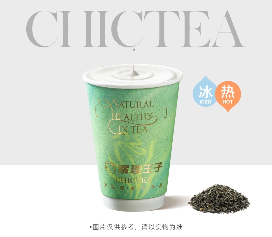 远山红韵鲜乳茶
