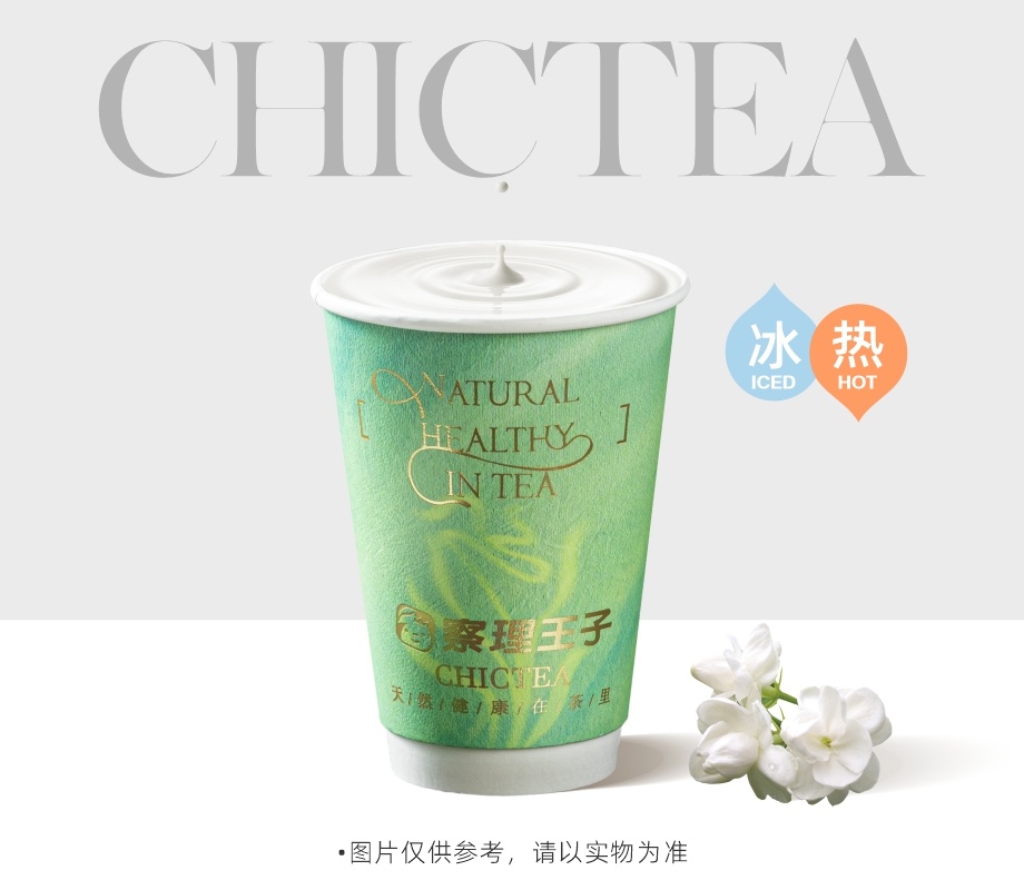 云雾茉莉轻乳茶