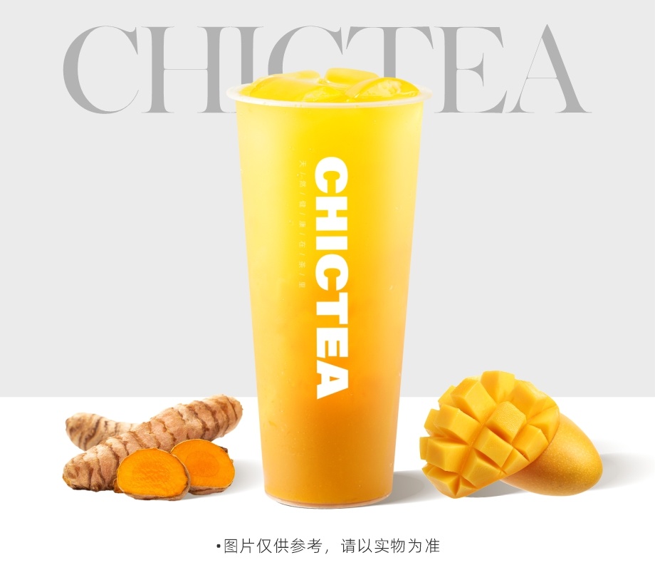 超级维C芒芒姜