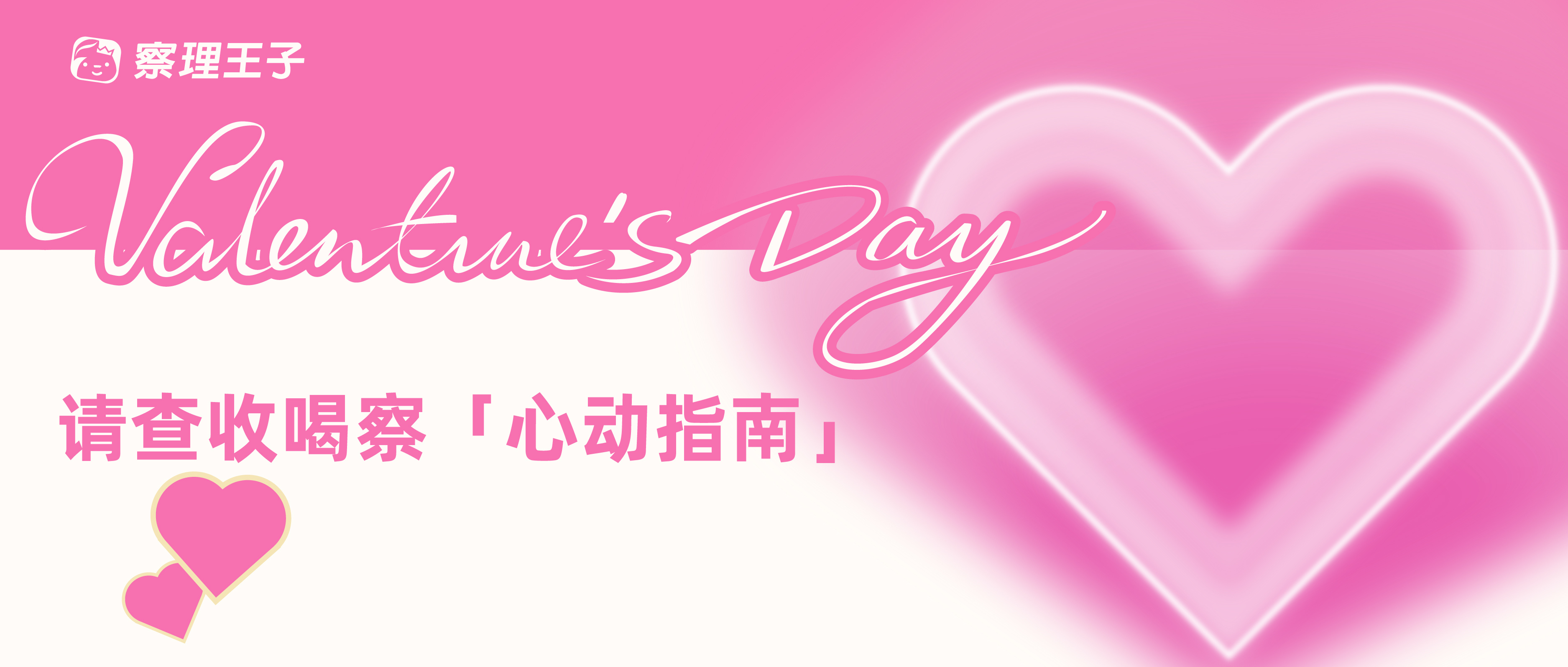 情人节浪漫限定，抽香奈儿口红！