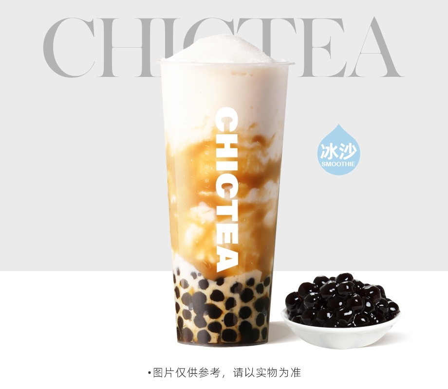 黑糖啵啵炒冰