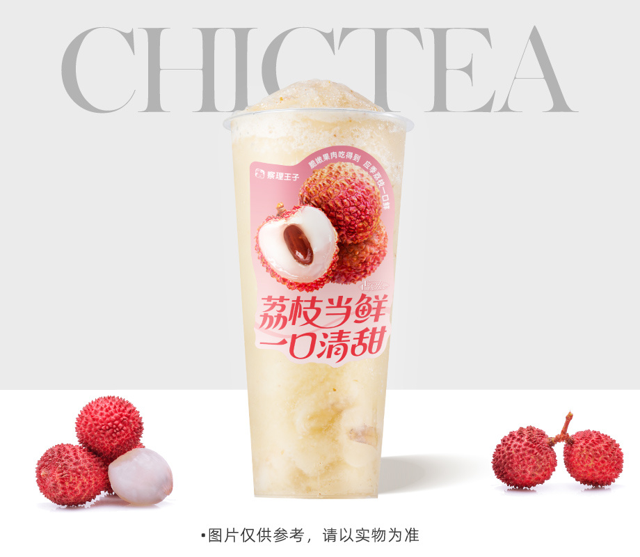 鲜椰荔枝冰